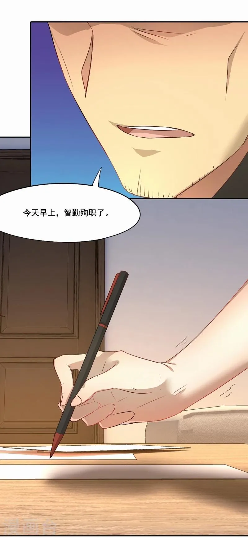 第40话 没有婚礼 第12页