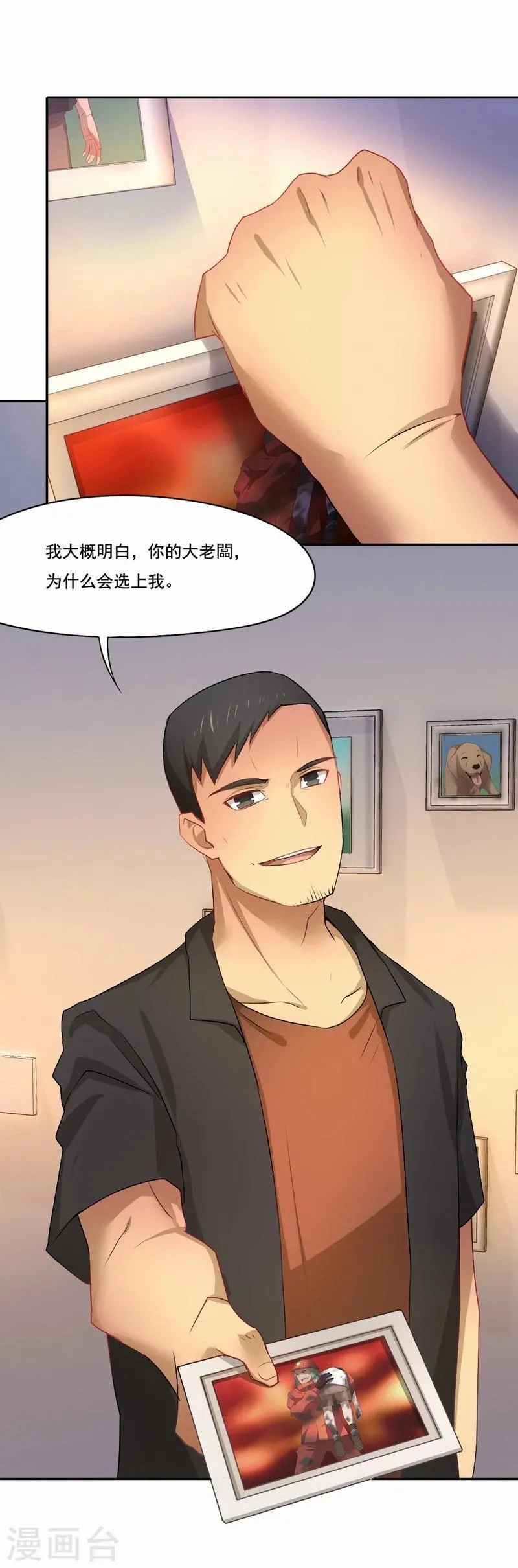 第40话 没有婚礼 第20页