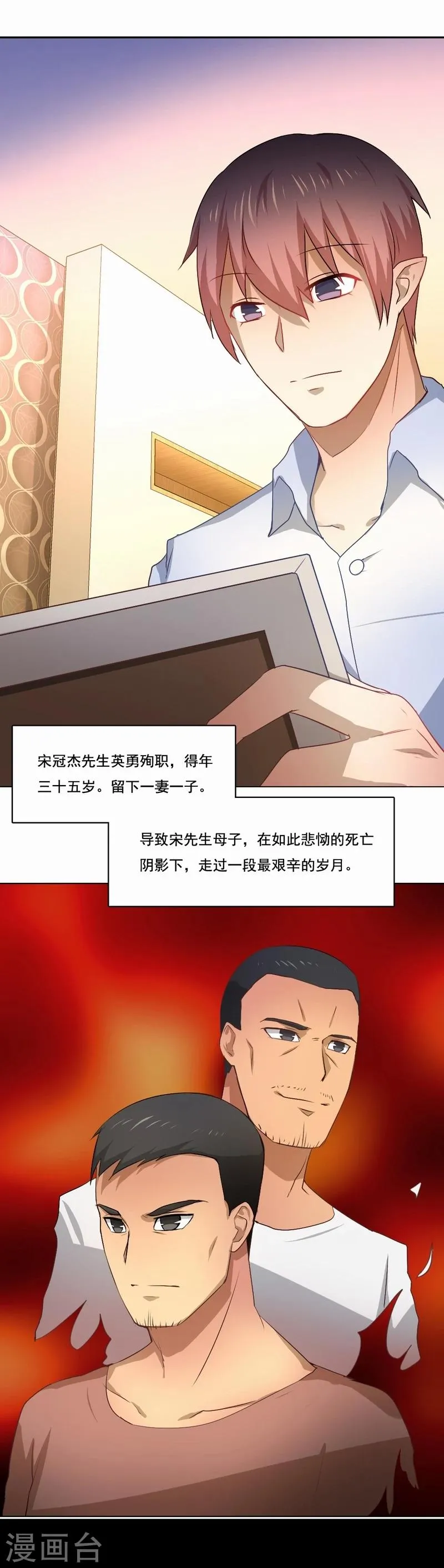 第40话 没有婚礼 第21页
