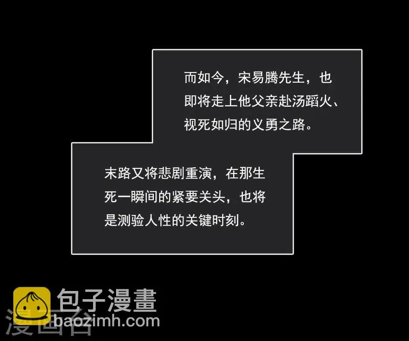 第40话 没有婚礼 第22页