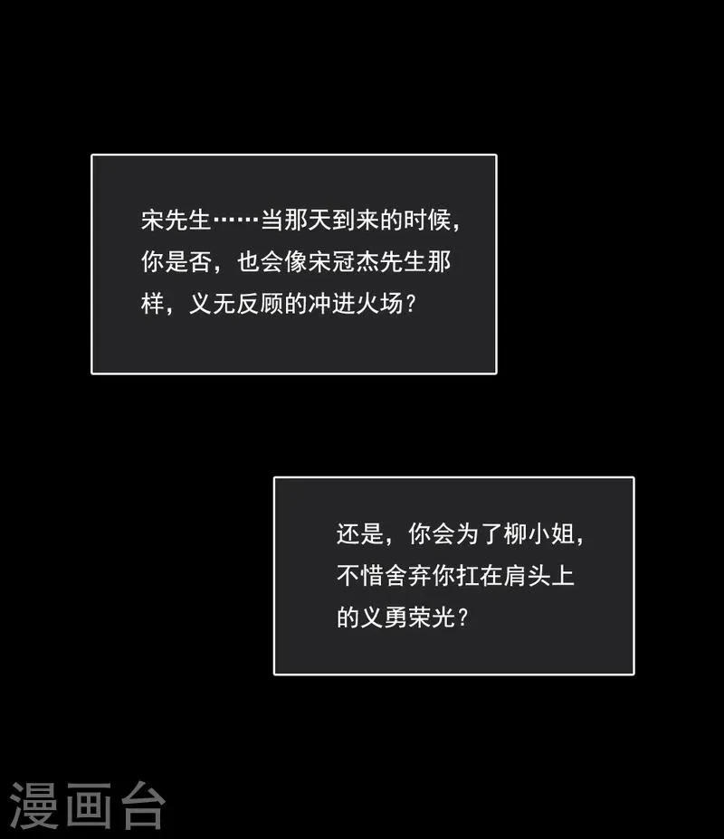 第40话 没有婚礼 第23页