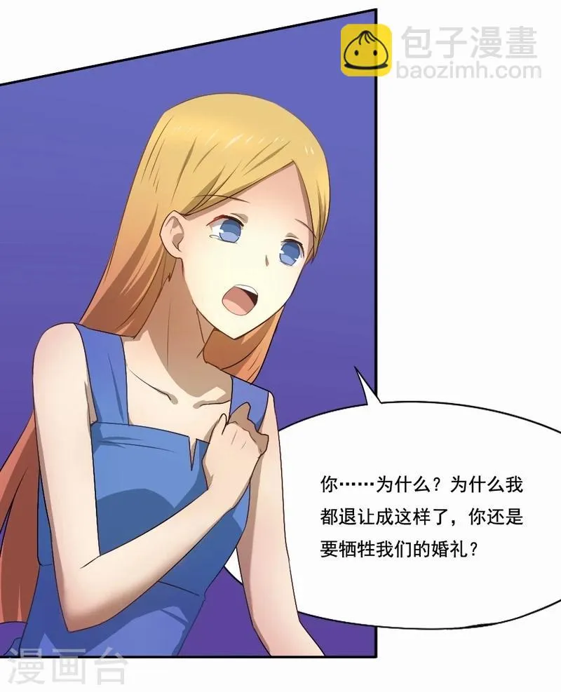 第41话 老死不相往来 第6页