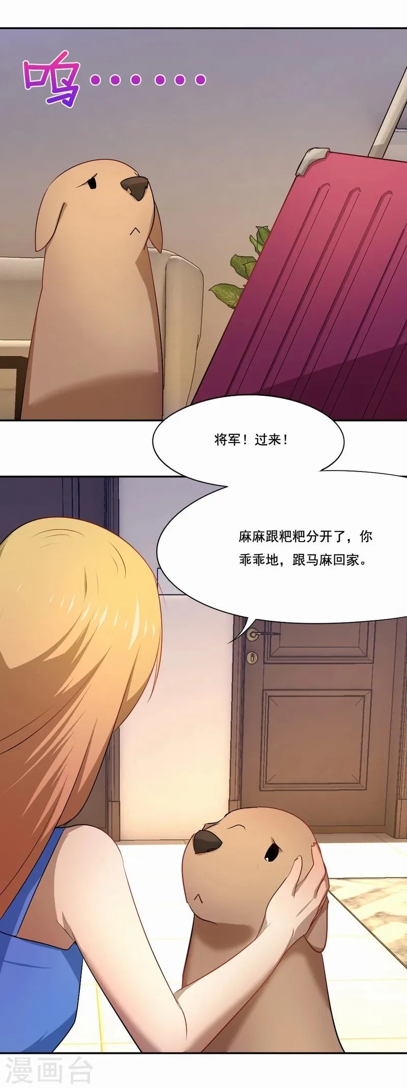 第41话 老死不相往来 第18页