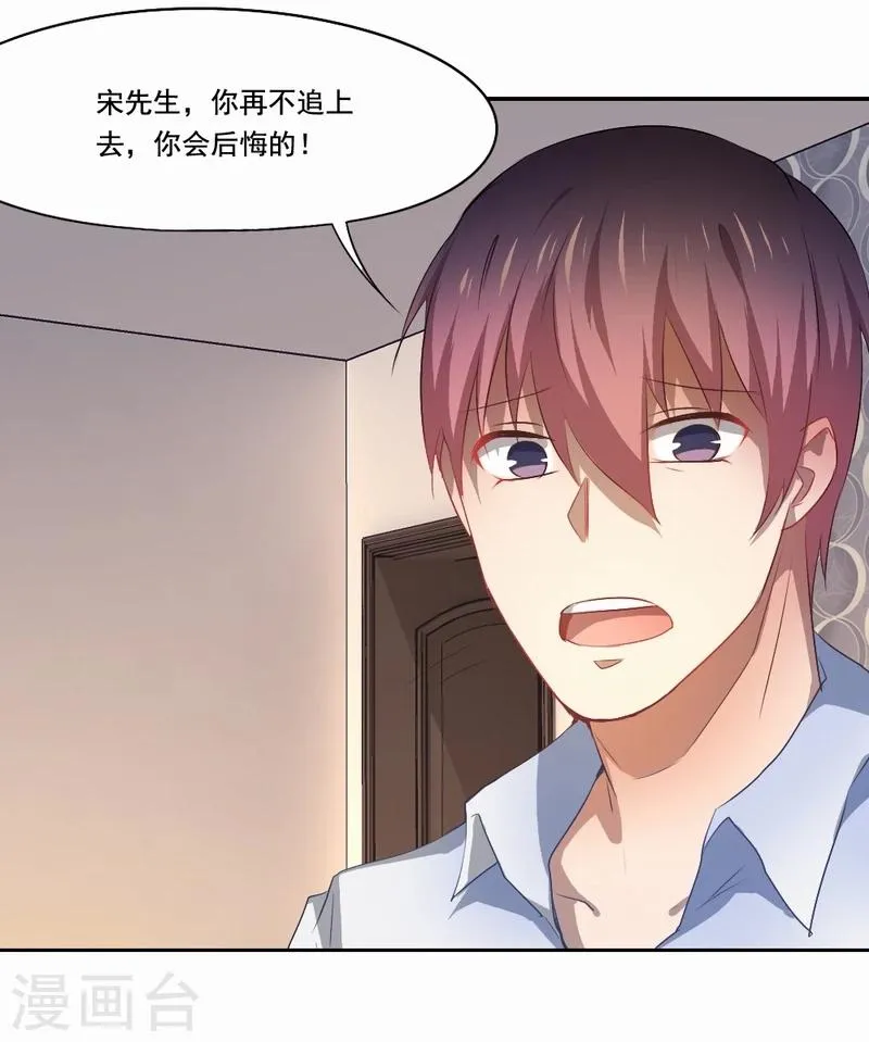 第41话 老死不相往来 第21页