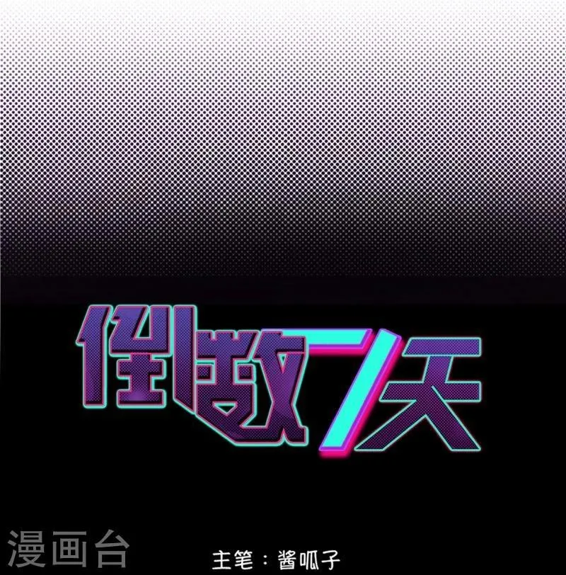 第42话 伪负心汉 第1页
