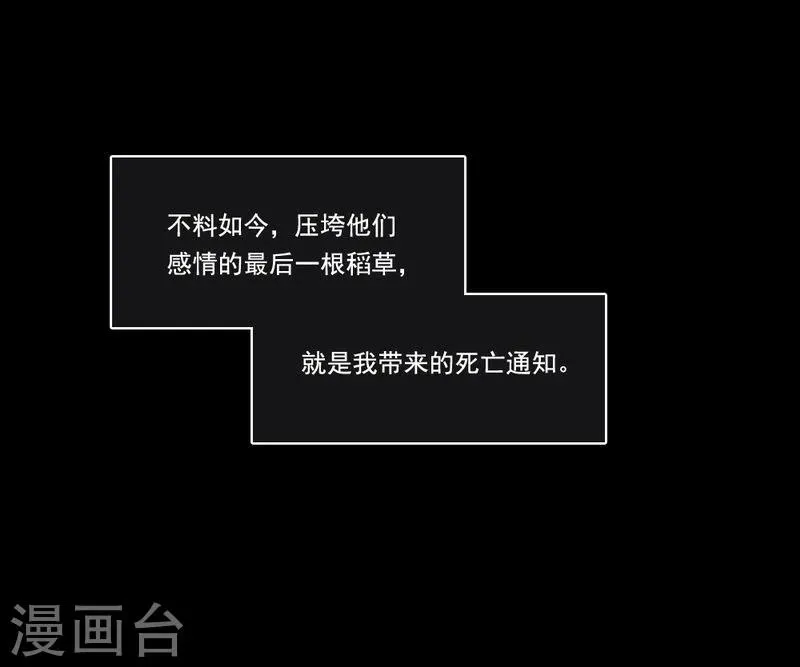 第42话 伪负心汉 第12页