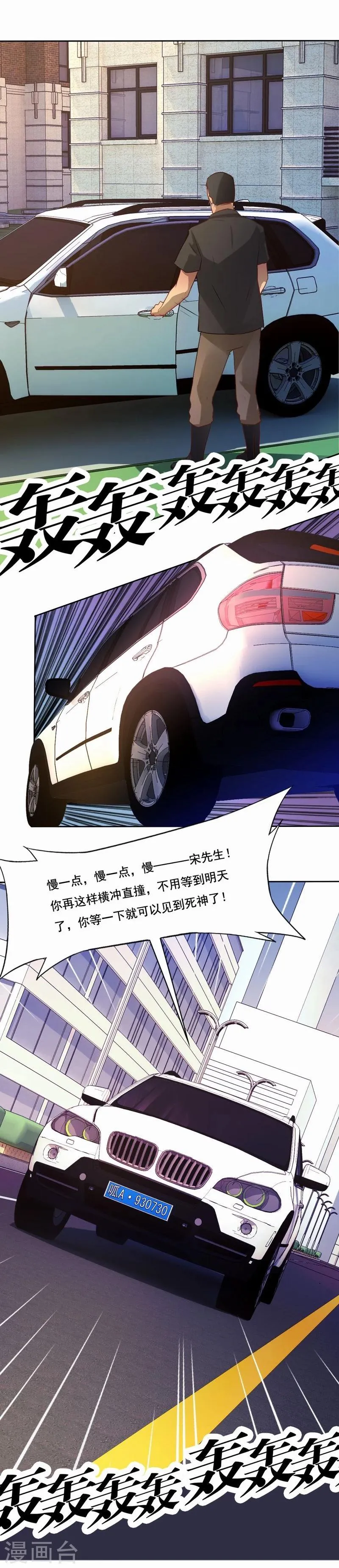 第42话 伪负心汉 第18页