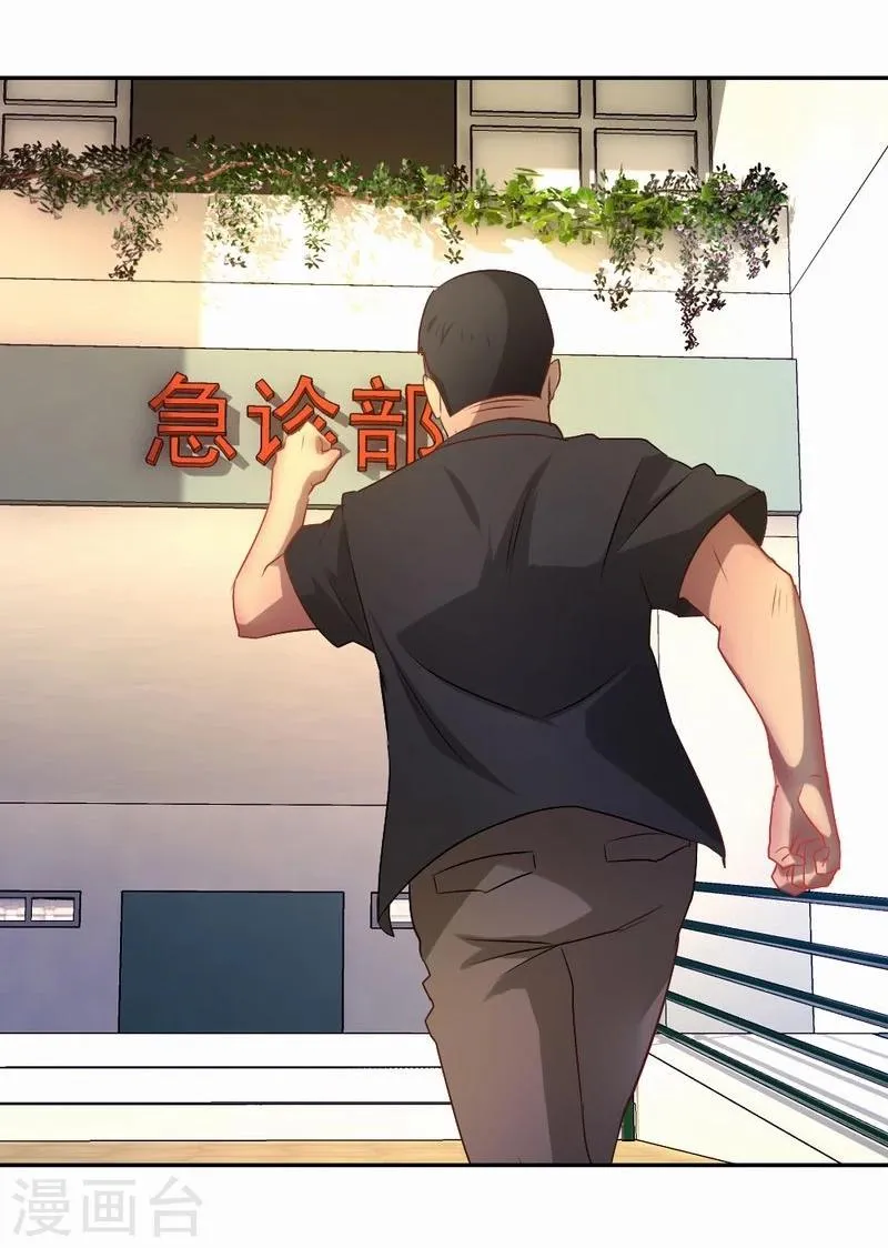 第42话 伪负心汉 第20页