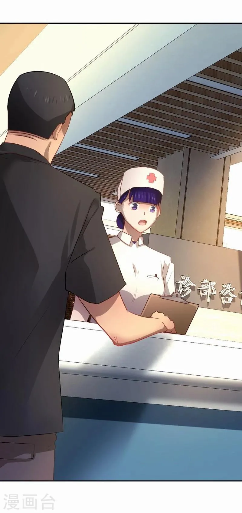 第42话 伪负心汉 第21页