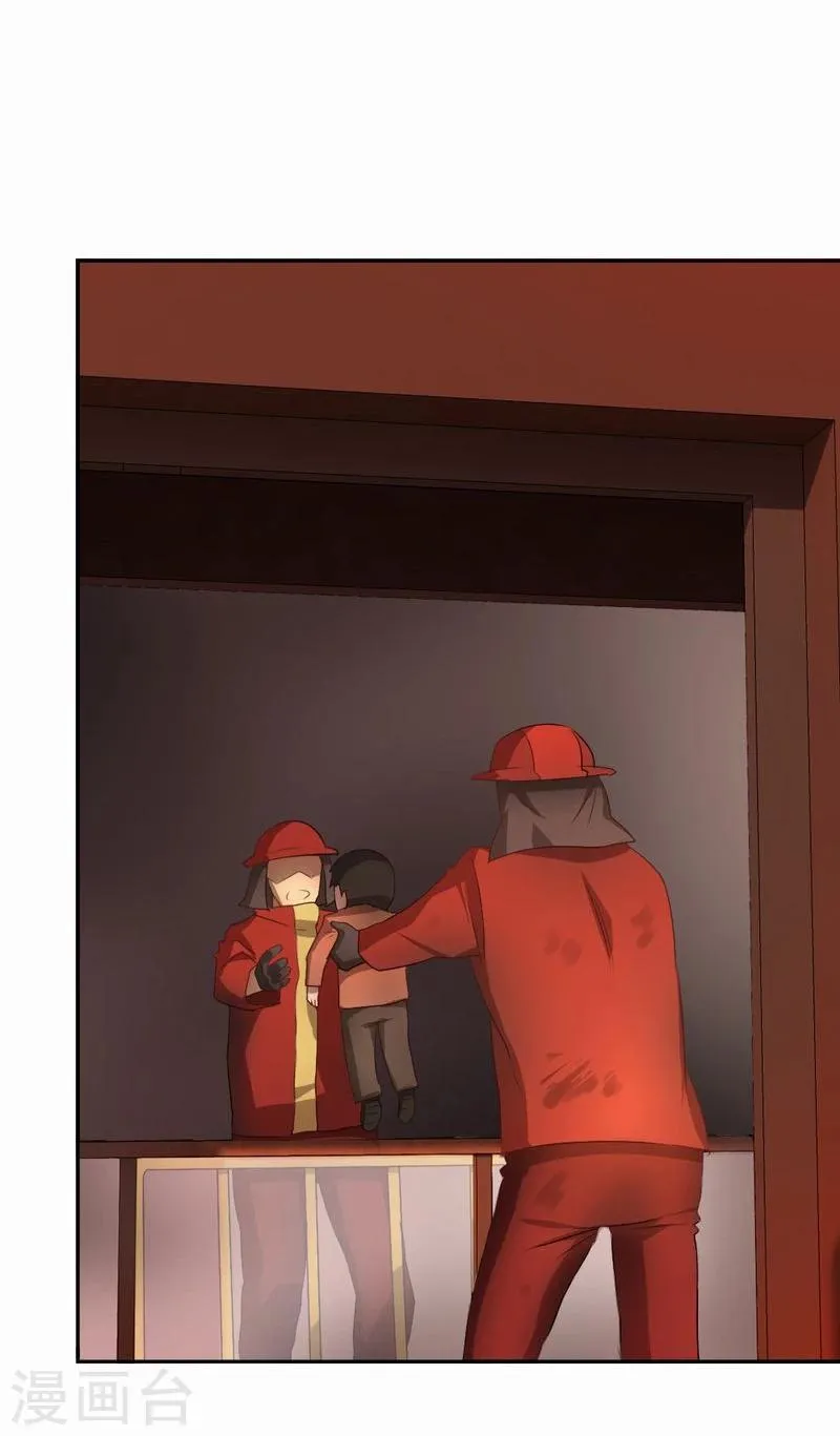 第44话 艰难抉择 第17页