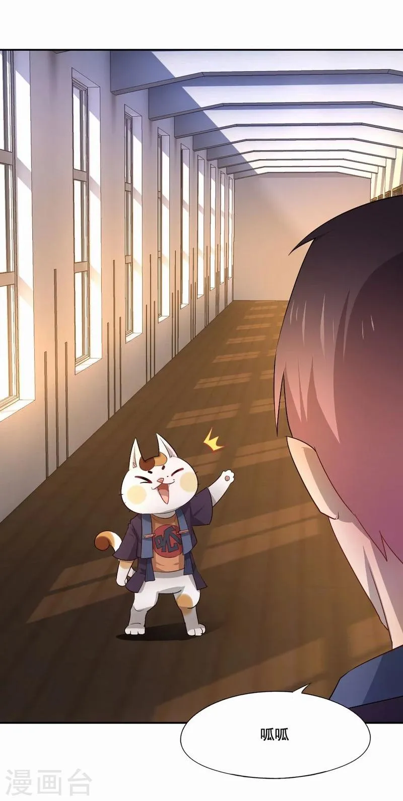 第46话 致敬英雄 第2页