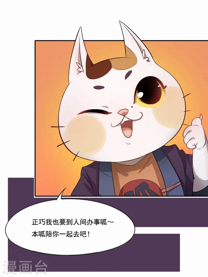 第46话 致敬英雄 第4页