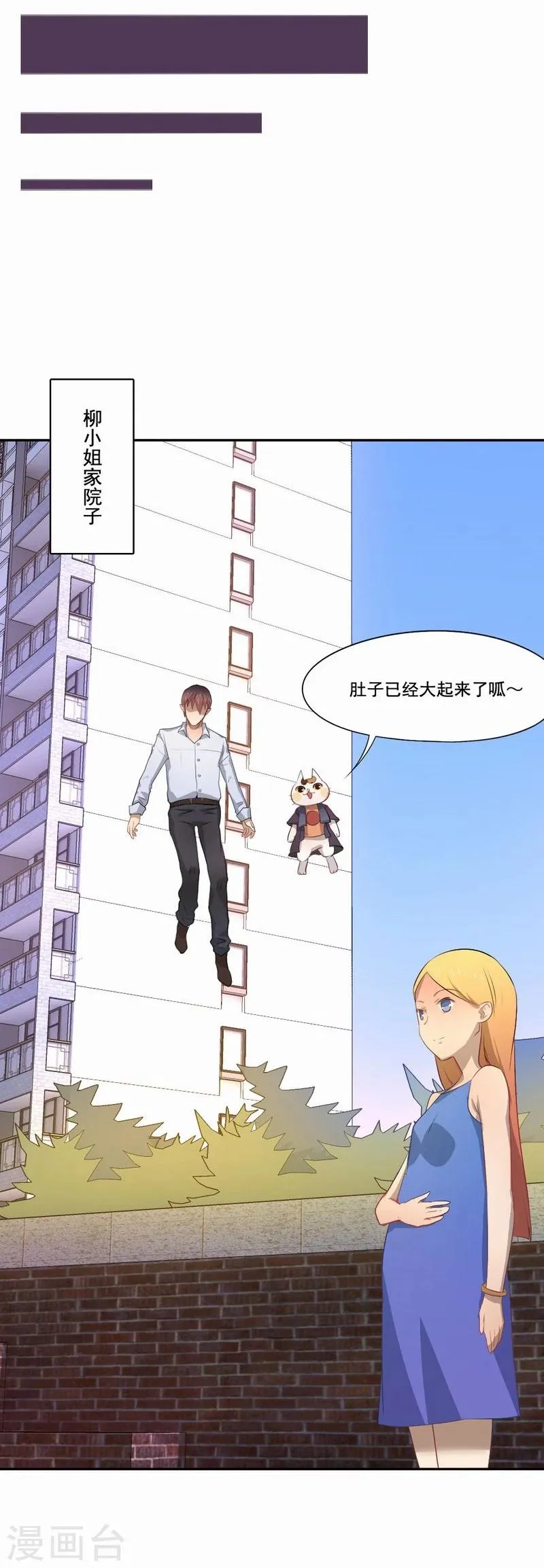 第46话 致敬英雄 第5页