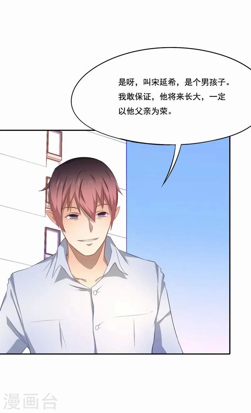 第46话 致敬英雄 第6页