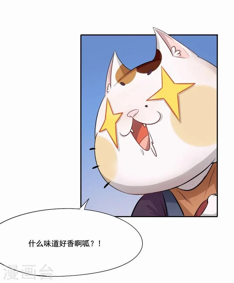 第46话 致敬英雄 第8页