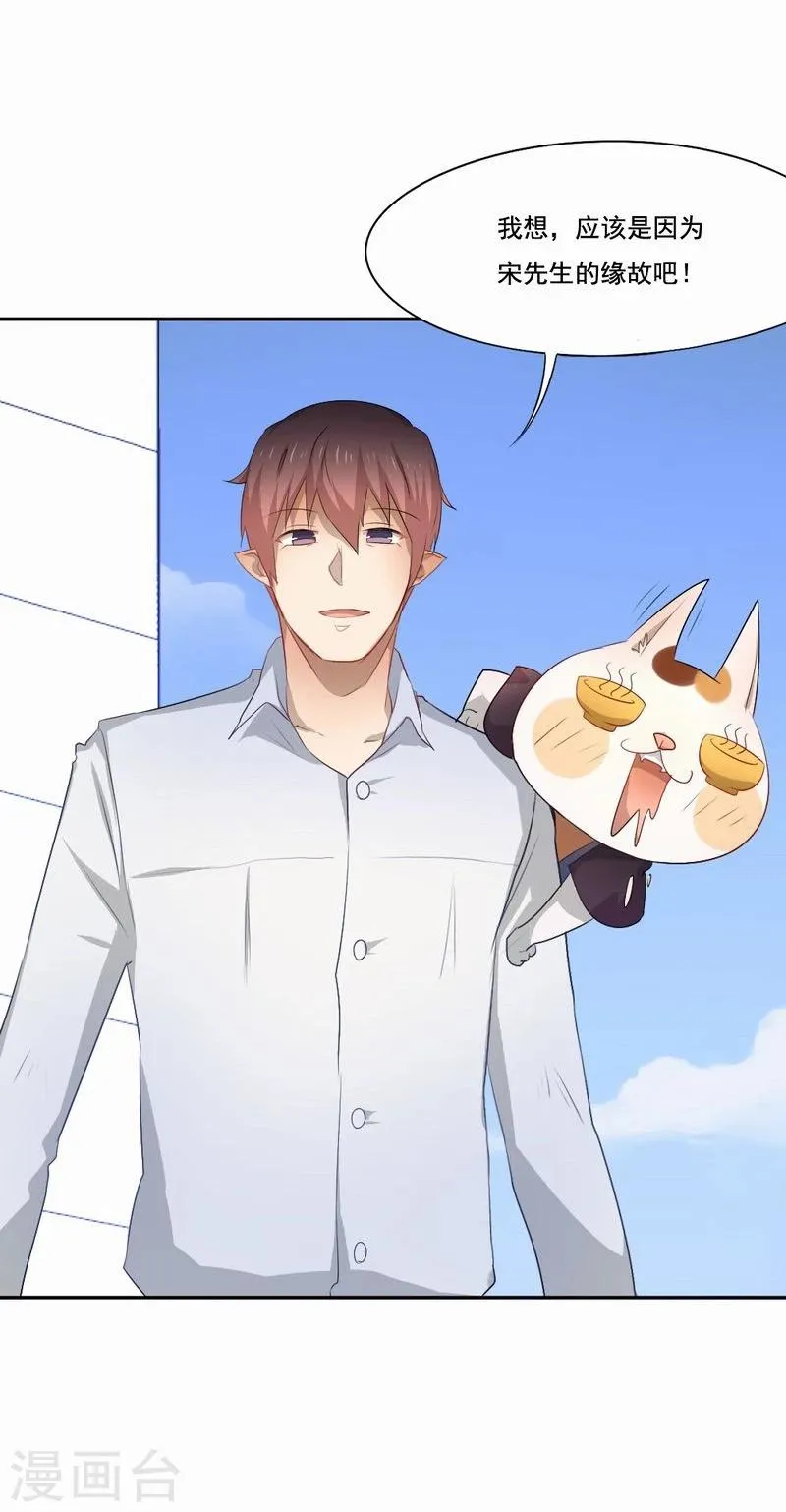 第46话 致敬英雄 第10页