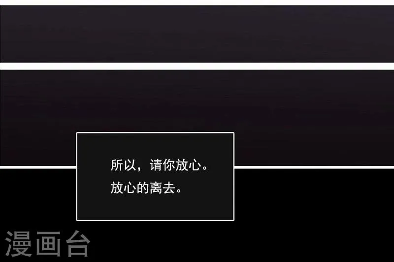 第46话 致敬英雄 第12页