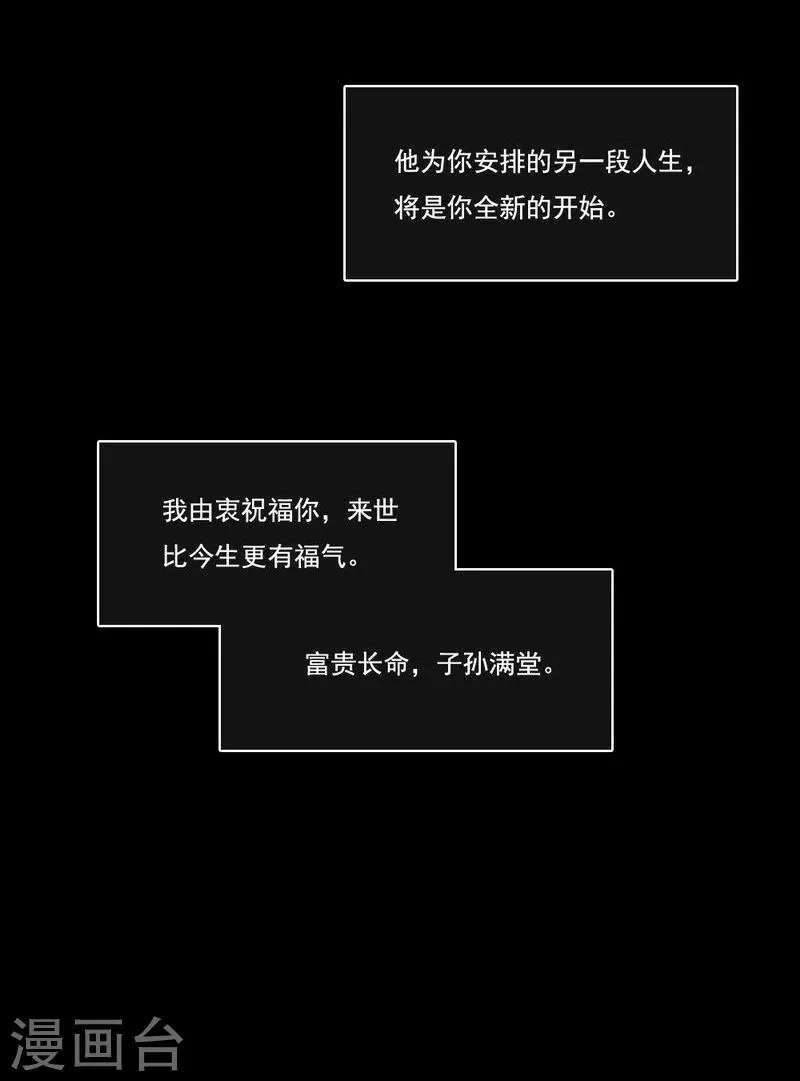 第46话 致敬英雄 第13页
