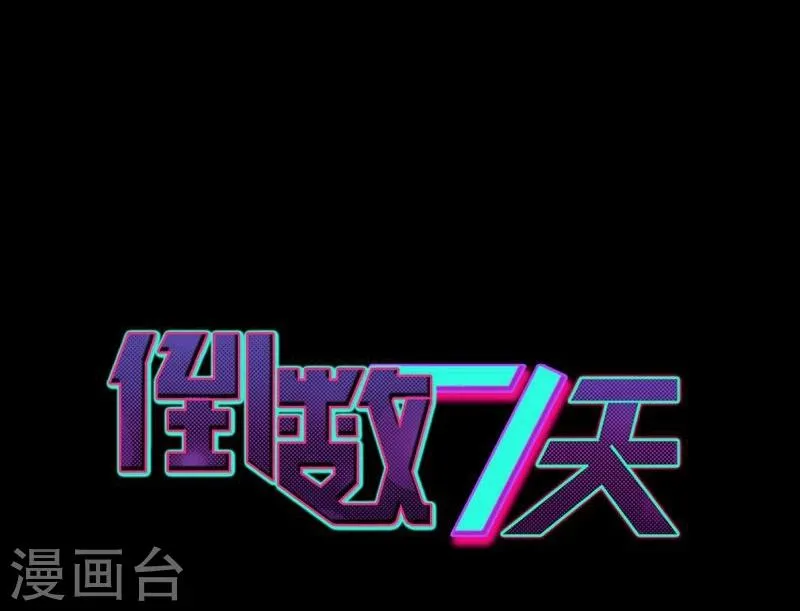 第46话 致敬英雄 第14页