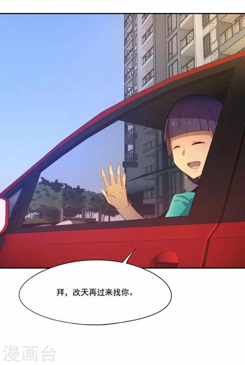 第46话 致敬英雄 第17页