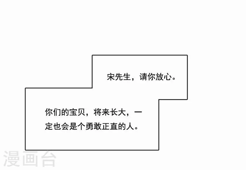 第46话 致敬英雄 第28页