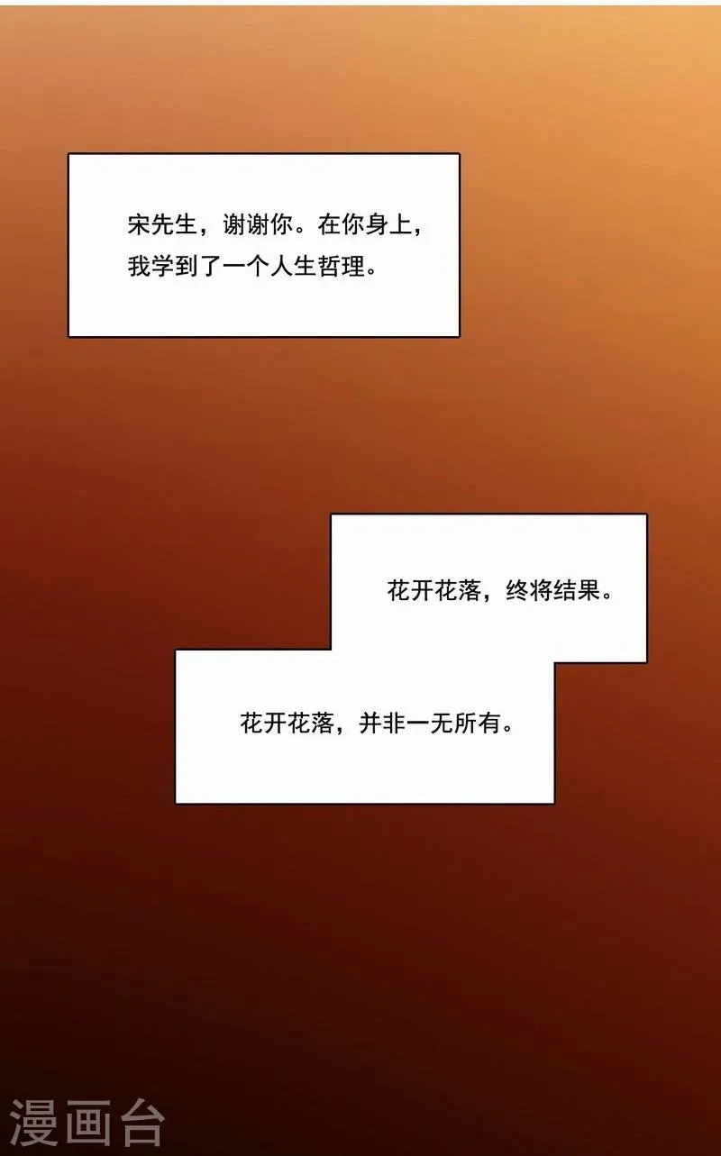 第46话 致敬英雄 第30页