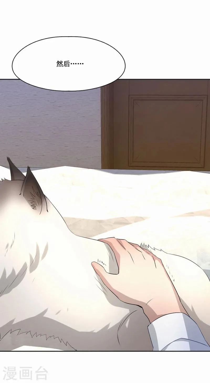 第49话 要轻轻的摸 第22页