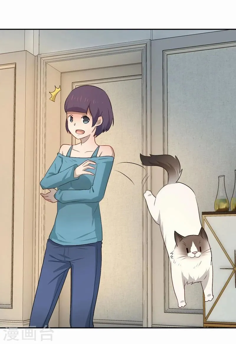 第53话 求助猫大王 第10页