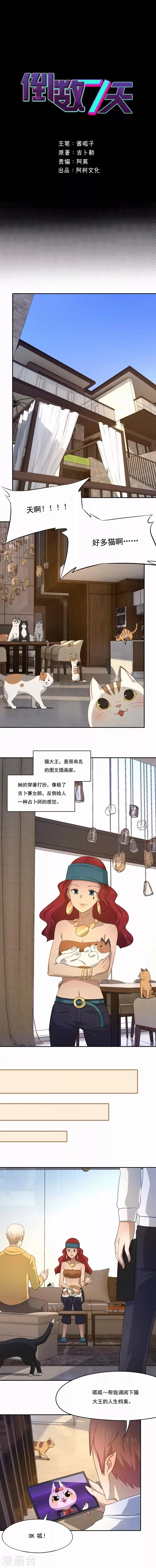 第54话 生离死别 第3页