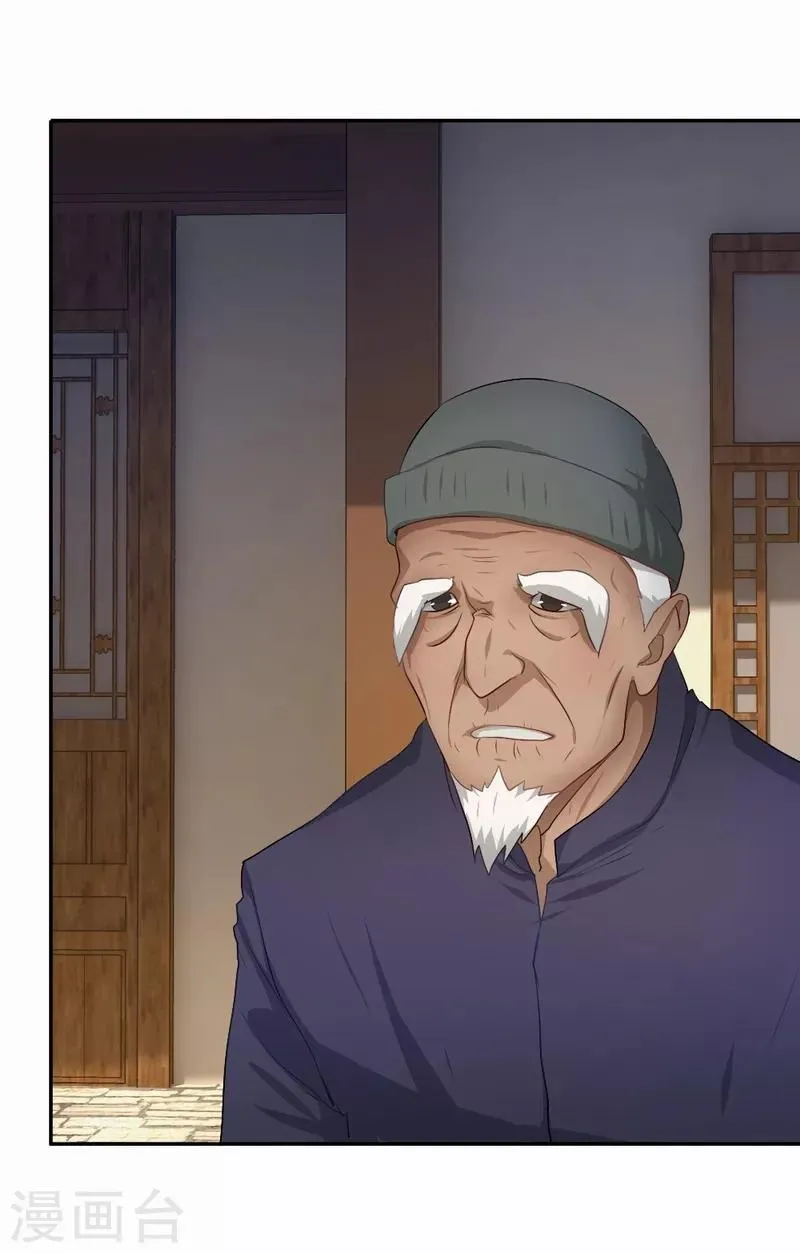 第64话 小武回来了 第8页