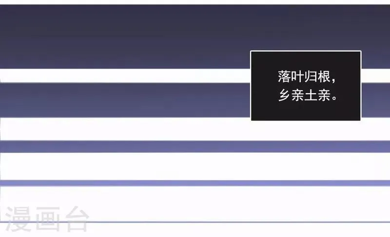 第64话 小武回来了 第13页