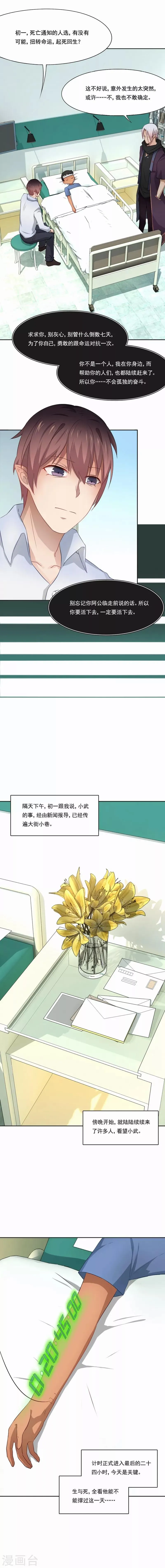 第67话 无能为力 第2页