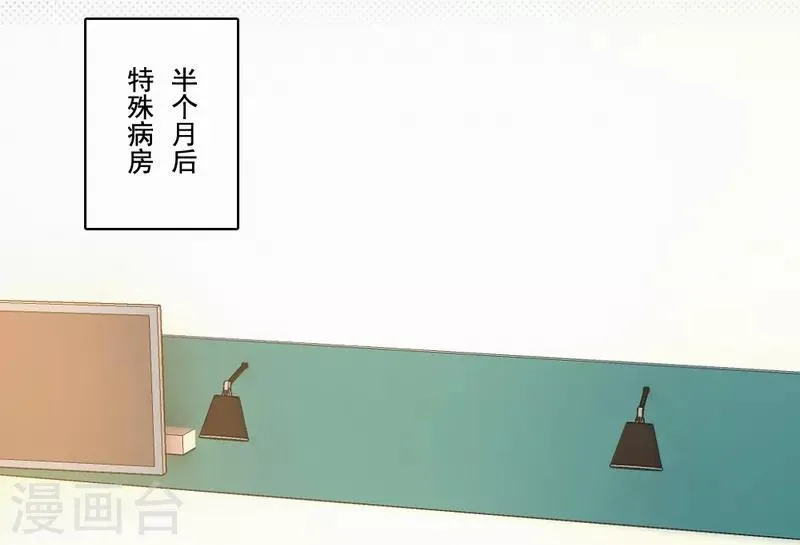 第69话 第二次机会 第3页