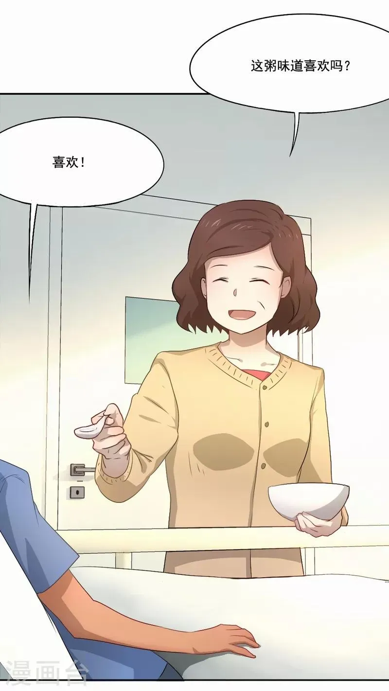 第69话 第二次机会 第5页