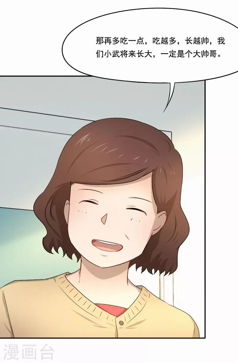 第69话 第二次机会 第6页