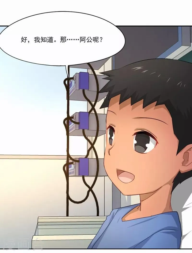 第69话 第二次机会 第10页