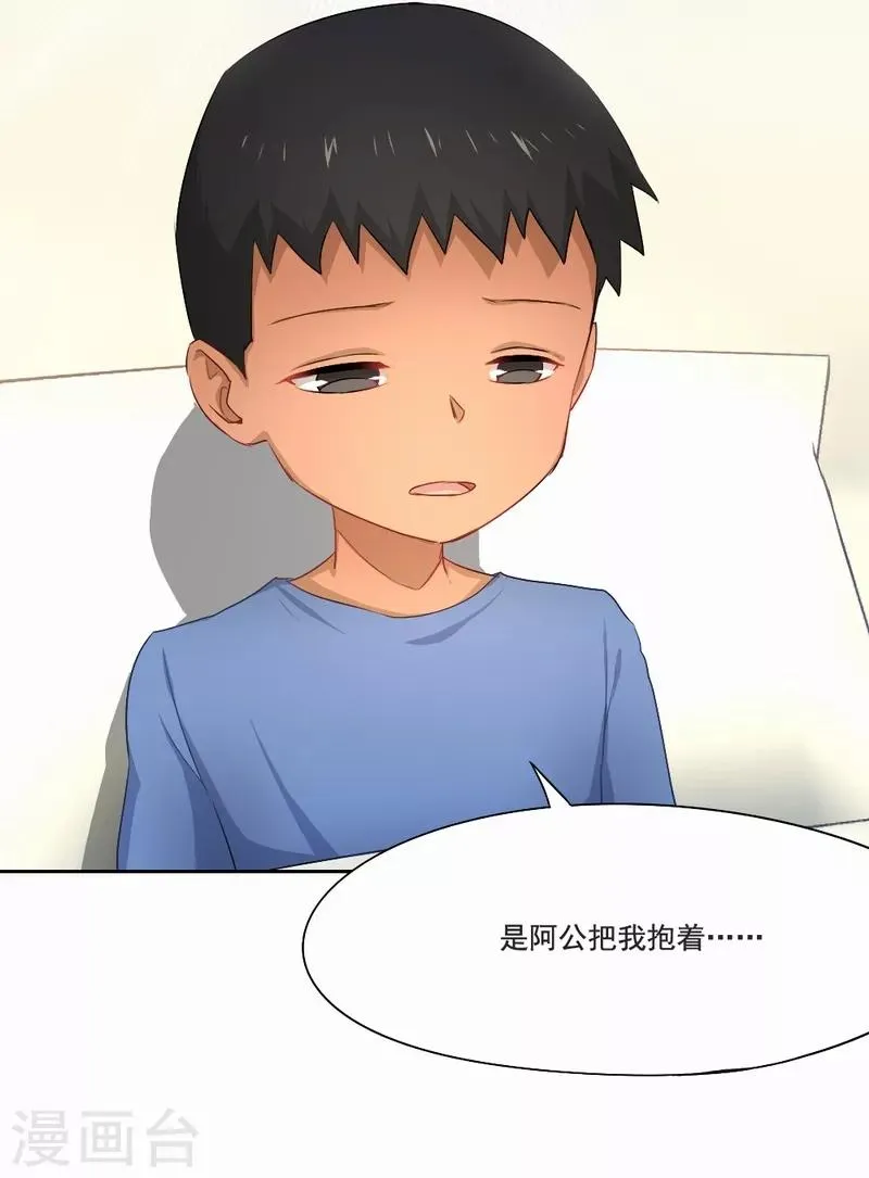 第69话 第二次机会 第13页