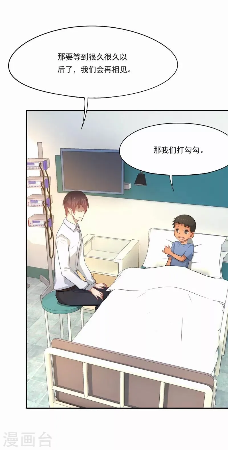 第69话 第二次机会 第16页