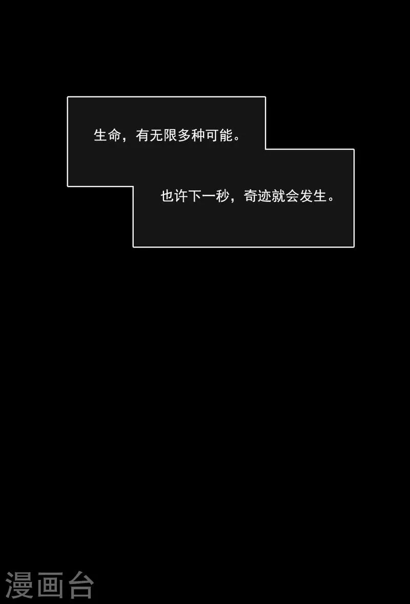 第69话 第二次机会 第20页