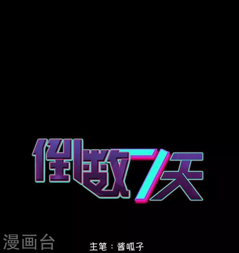 第70话 雪国精灵 第1页