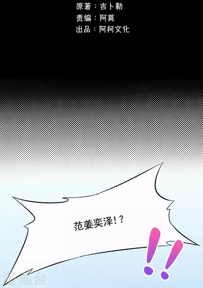 第70话 雪国精灵 第2页