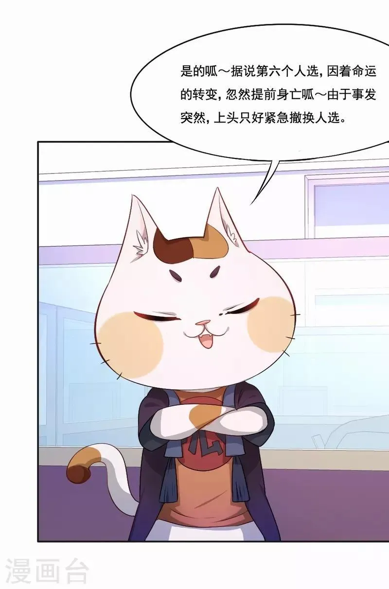 第70话 雪国精灵 第4页