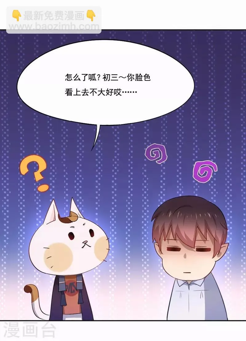 第70话 雪国精灵 第5页