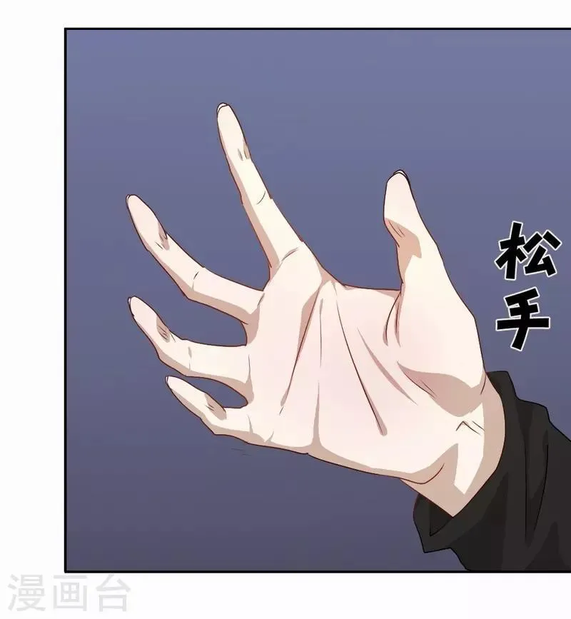 第70话 雪国精灵 第27页