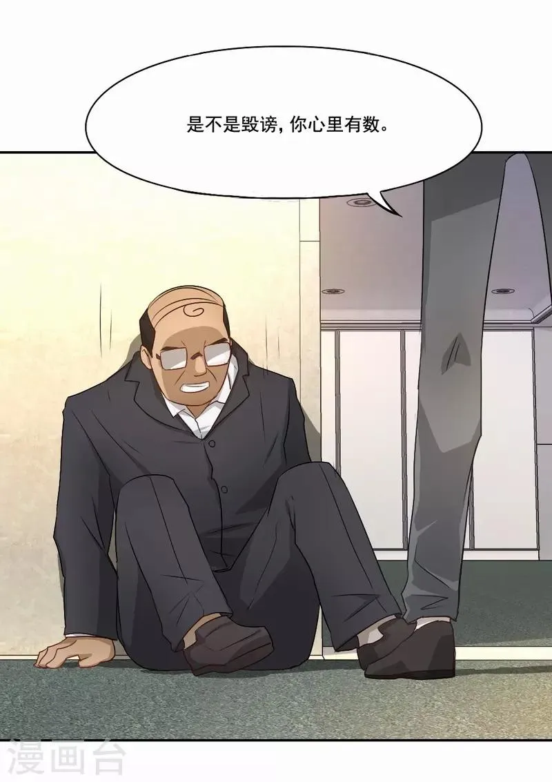 第70话 雪国精灵 第28页