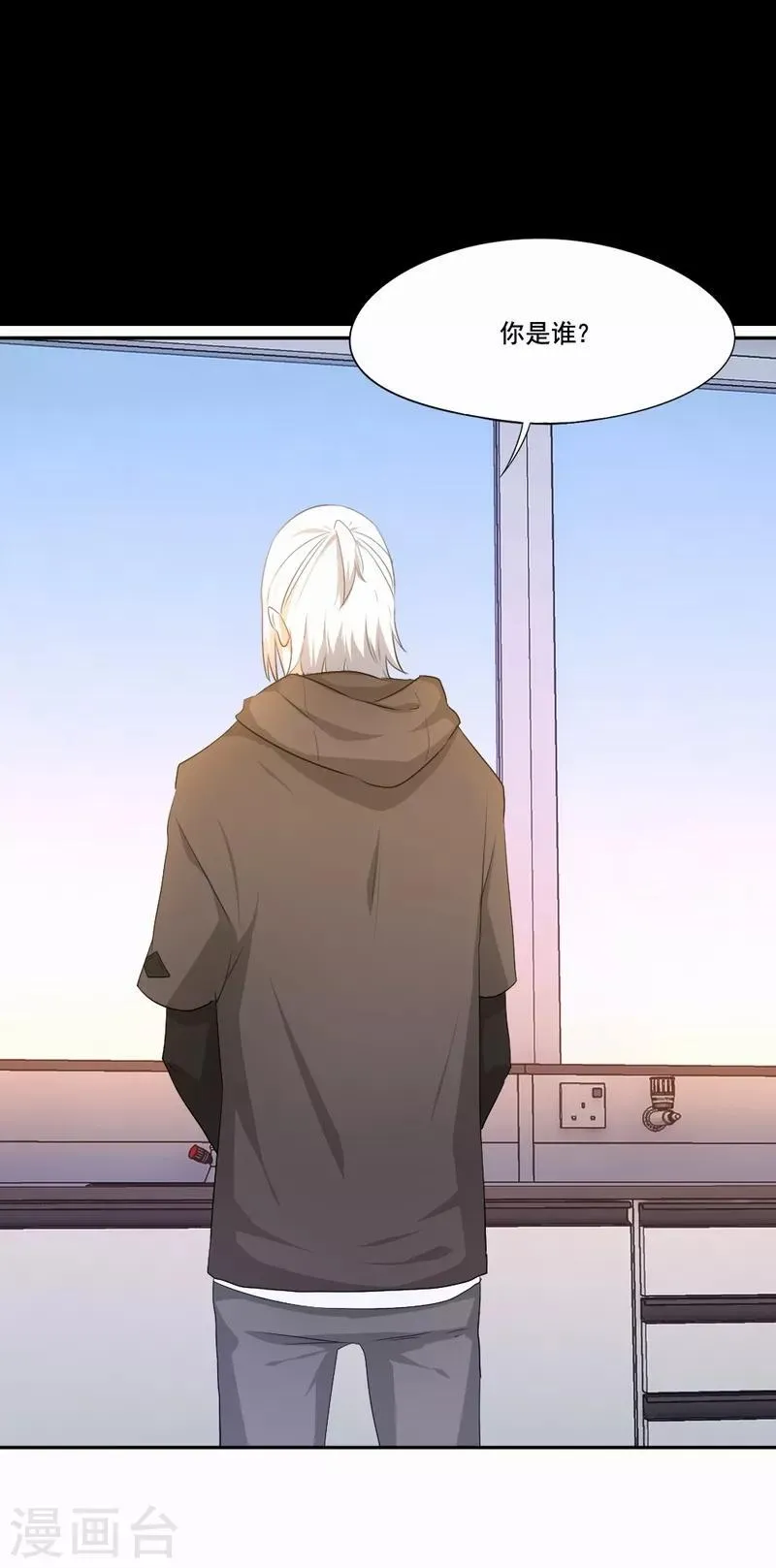 第71话 白毛怪胎 第14页