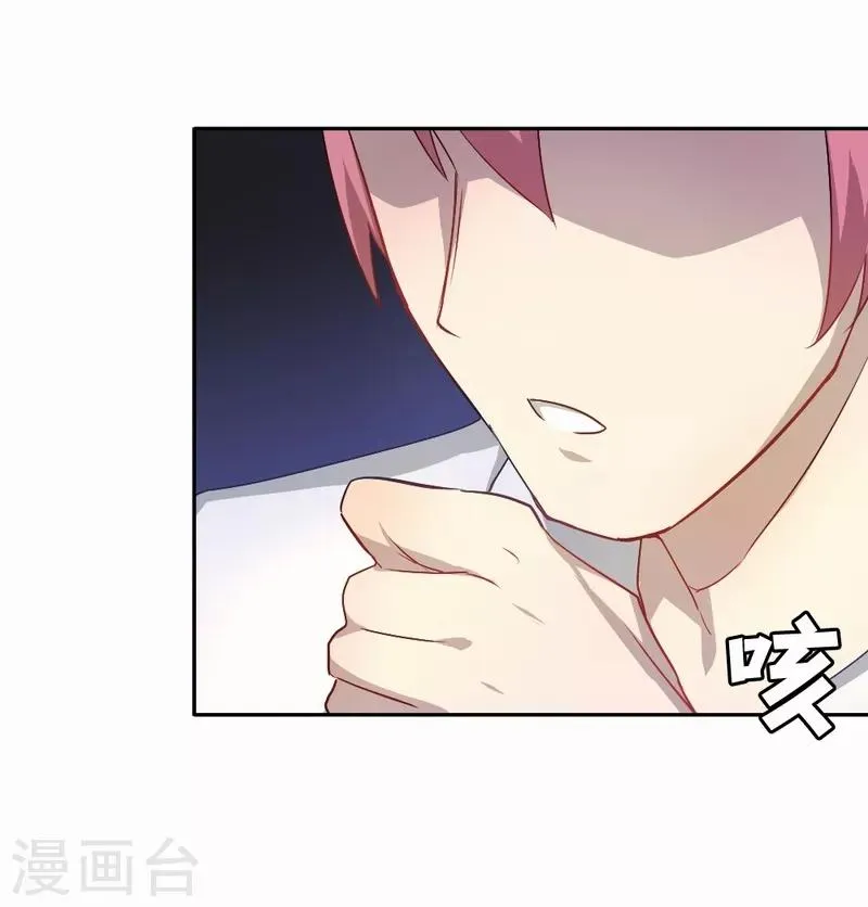第71话 白毛怪胎 第18页