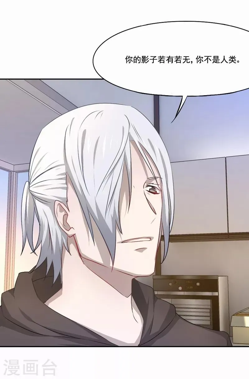 第71话 白毛怪胎 第20页