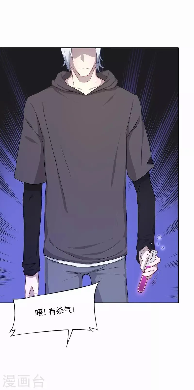 第71话 白毛怪胎 第22页