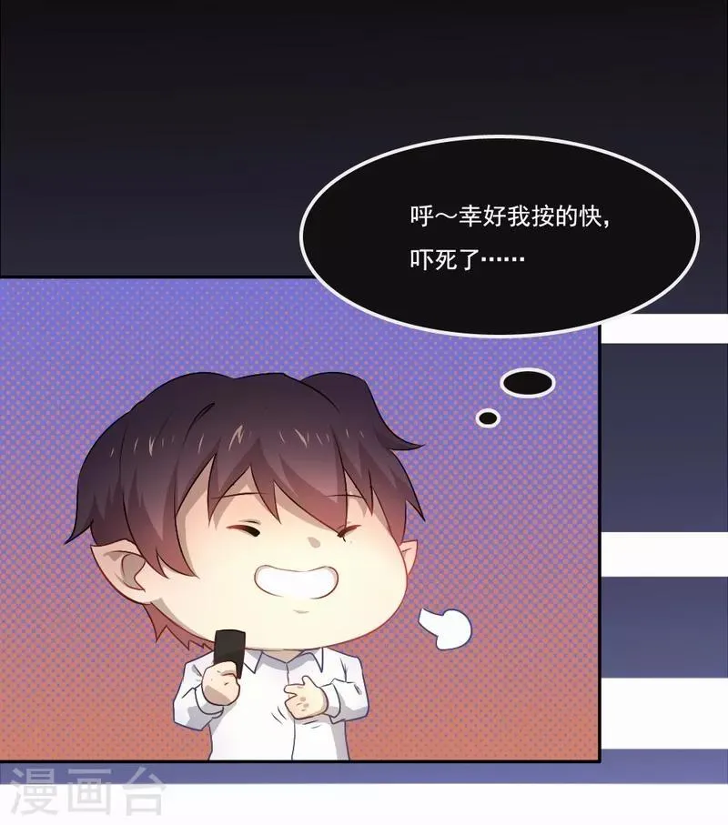 第71话 白毛怪胎 第25页